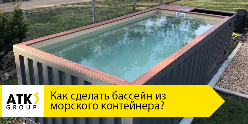 Как сделать бассейн на даче своими руками: инструкция по сборке